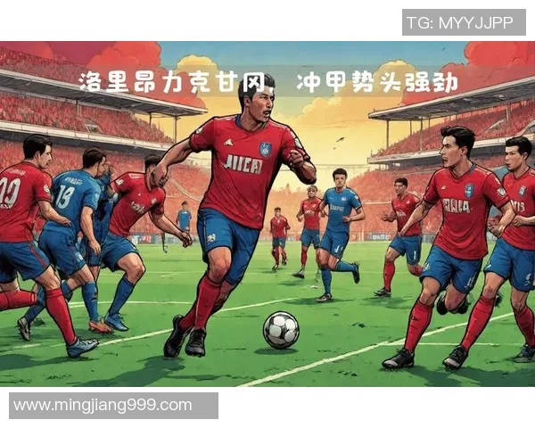 法乙梅斯主场迎战南希双方争夺关键积分激战在即 法乙梅斯主场迎战南希双方争夺关键积分激战在即