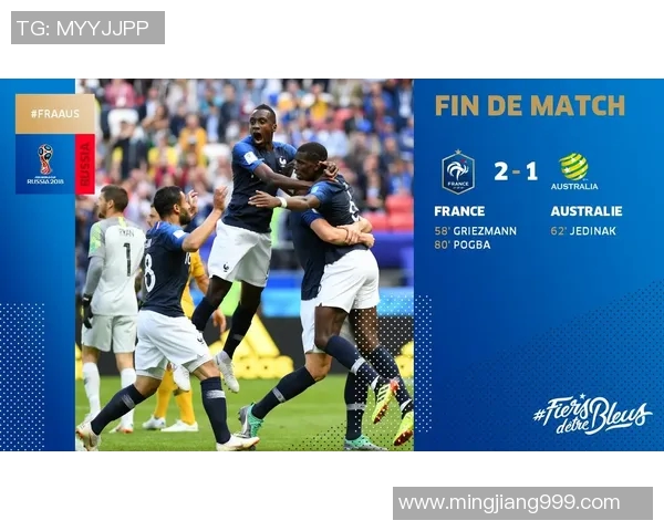 法国与澳大利亚足球对决精彩评分分析与战术解读 法国与澳大利亚足球对决精彩评分分析与战术解读