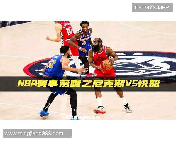 勇士与尼克斯对决前瞻分析及比赛结果预测